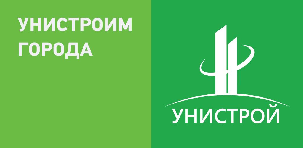 «УК «Унистрой» logo